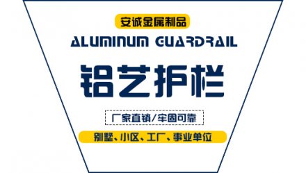  九江鋁藝護欄圍欄代理-百度推薦