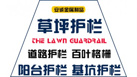  開封鋁合金陽臺護欄報價-百度推薦